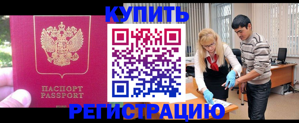 прописка в квартире в Саранске