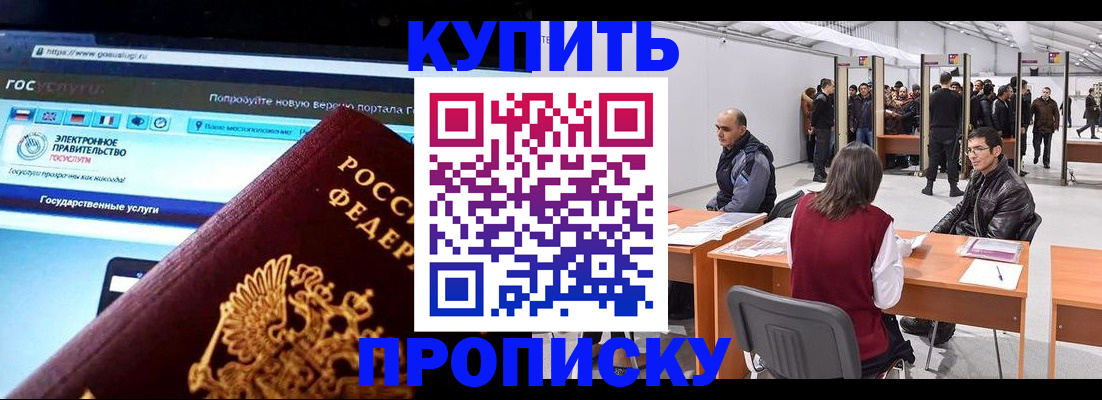 найти адрес прописки в Саранске